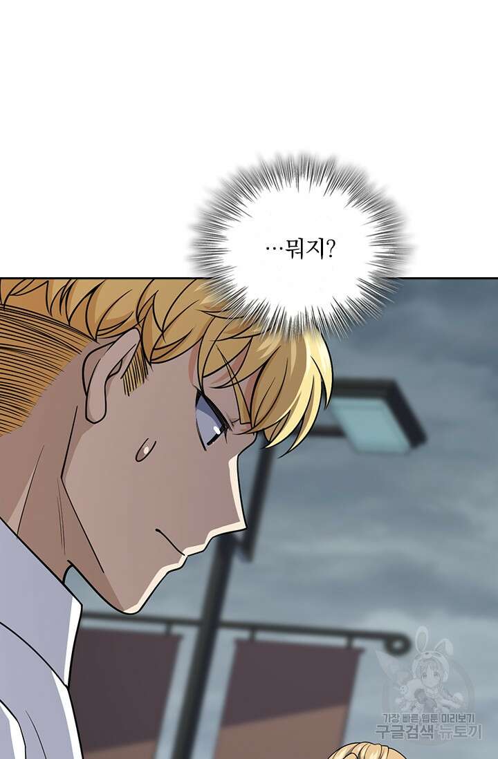 악역 플레이어는 강해지고 싶다 340화 47