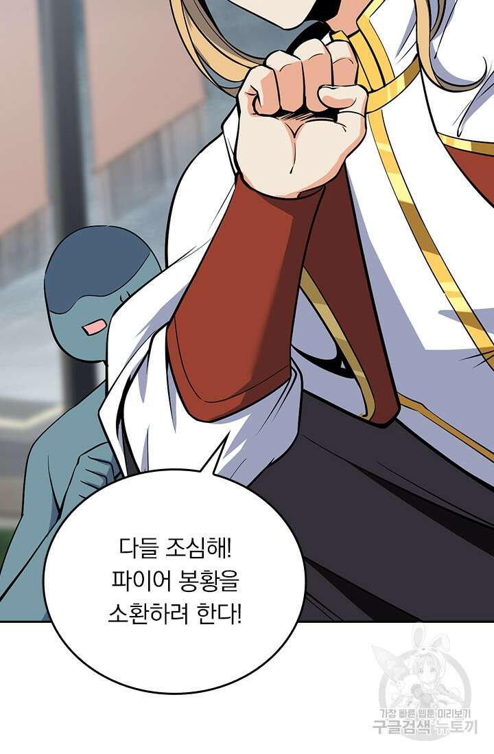 악역 플레이어는 강해지고 싶다 340화 64