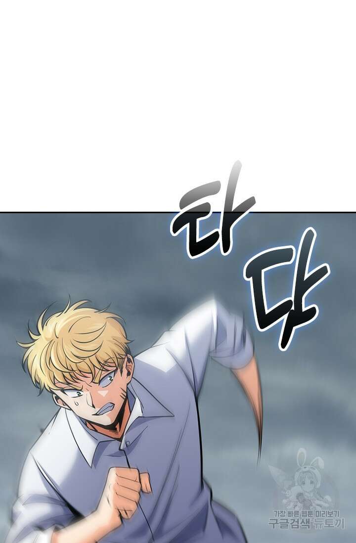 악역 플레이어는 강해지고 싶다 340화 65