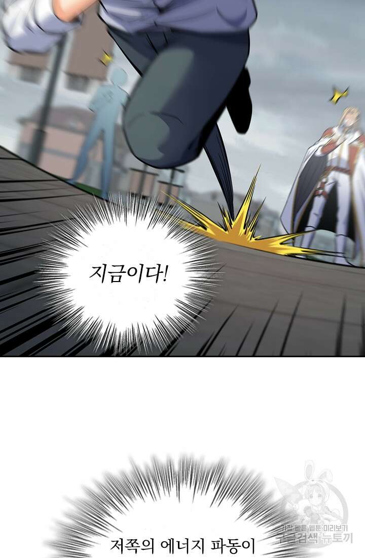 악역 플레이어는 강해지고 싶다 340화 66