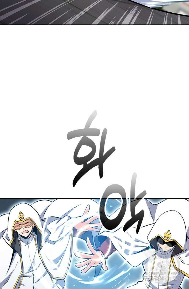 악역 플레이어는 강해지고 싶다 340화 71