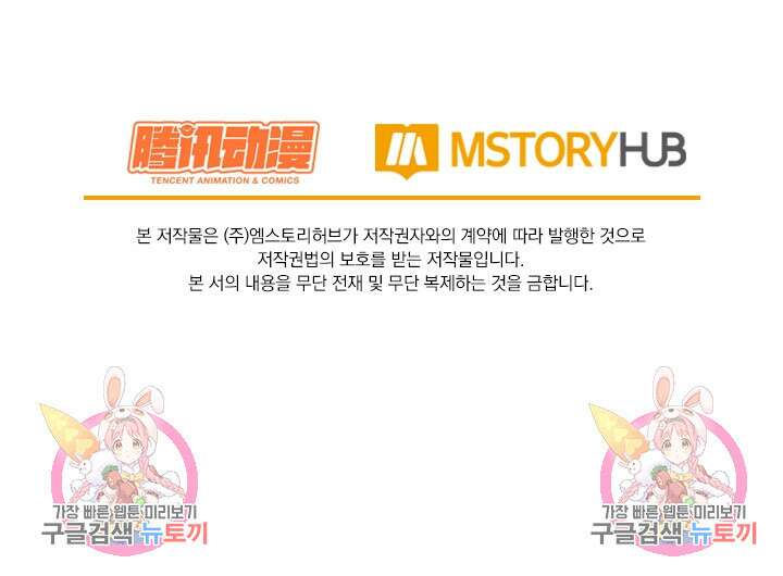 악역 플레이어는 강해지고 싶다 340화 74