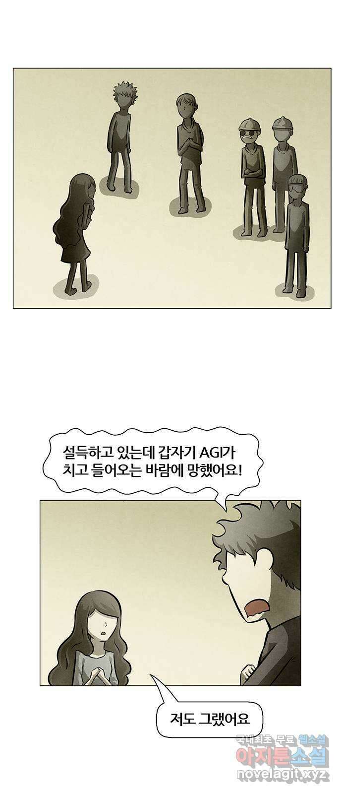 꿈의 기업 6부 20화 1