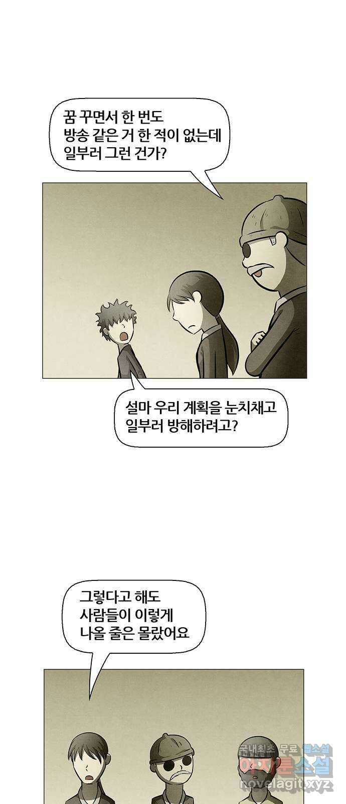 꿈의 기업 6부 20화 2