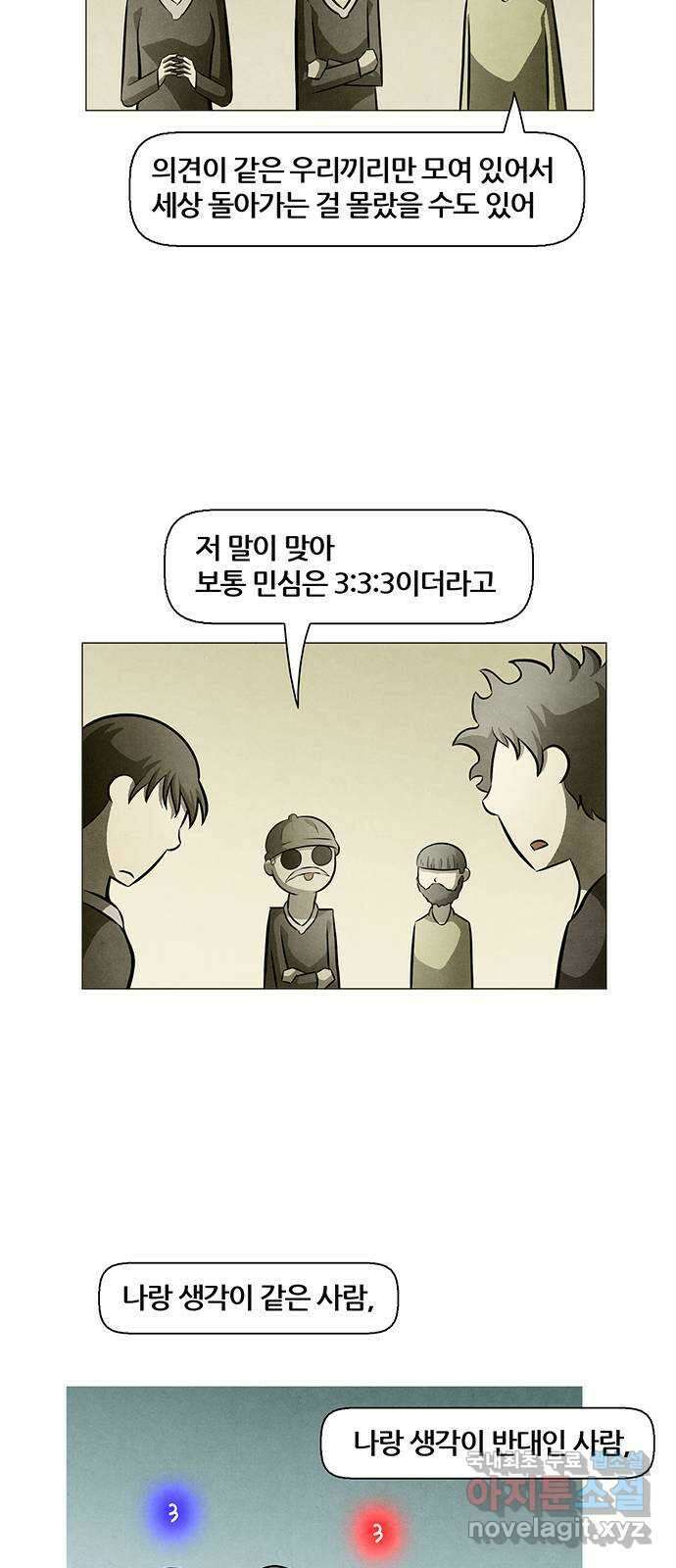 꿈의 기업 6부 20화 3