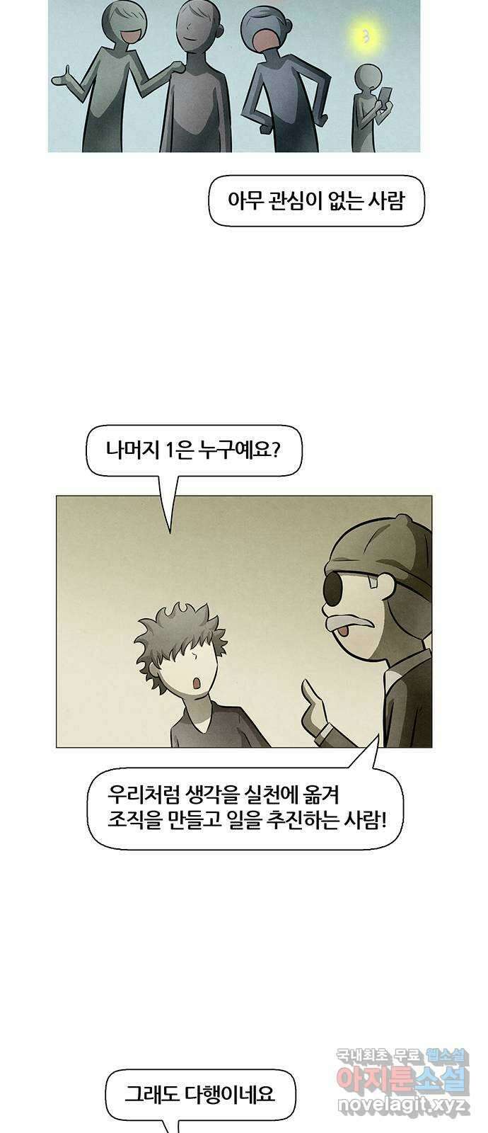 꿈의 기업 6부 20화 4