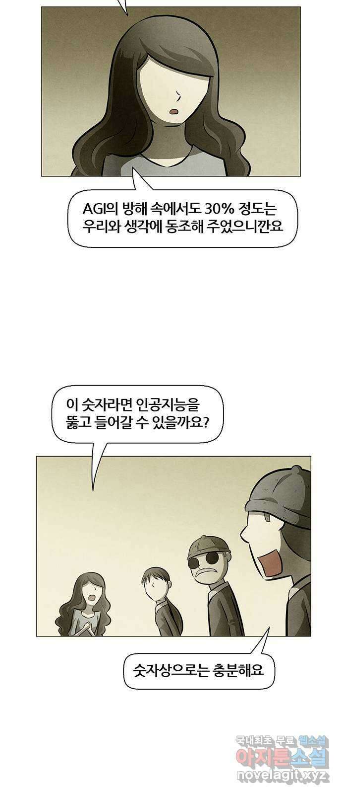꿈의 기업 6부 20화 5