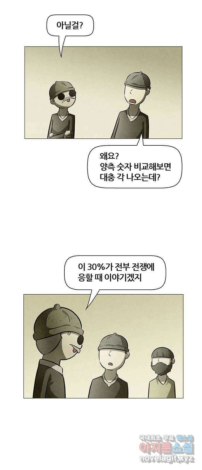 꿈의 기업 6부 20화 6