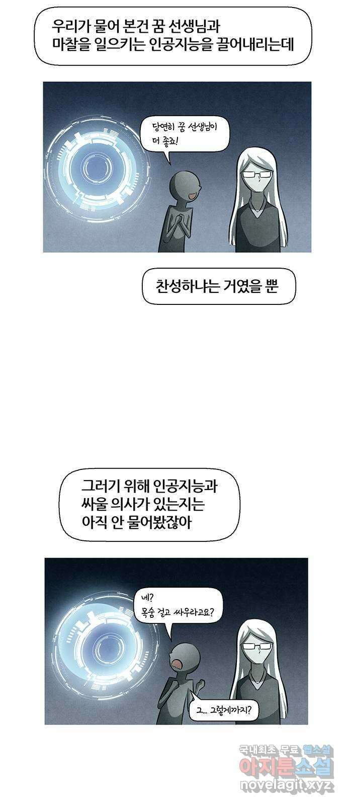 꿈의 기업 6부 20화 7