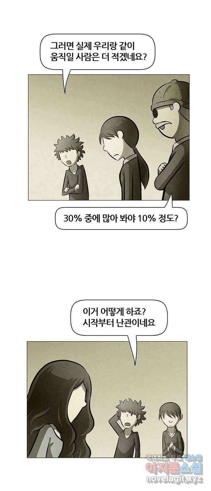 꿈의 기업 6부 20화 8
