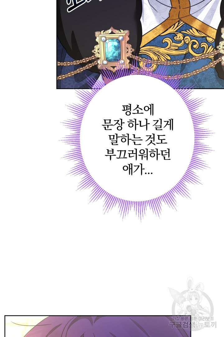 남주가 흑역사를 책임지라고 합니다 18화 6