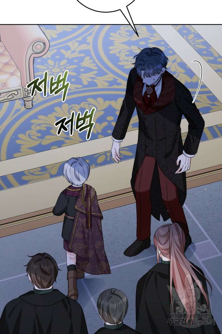 남주가 흑역사를 책임지라고 합니다 18화 9