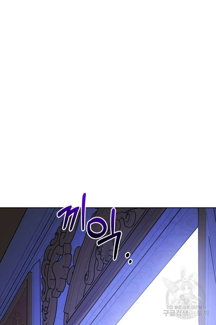 남주가 흑역사를 책임지라고 합니다 18화 14