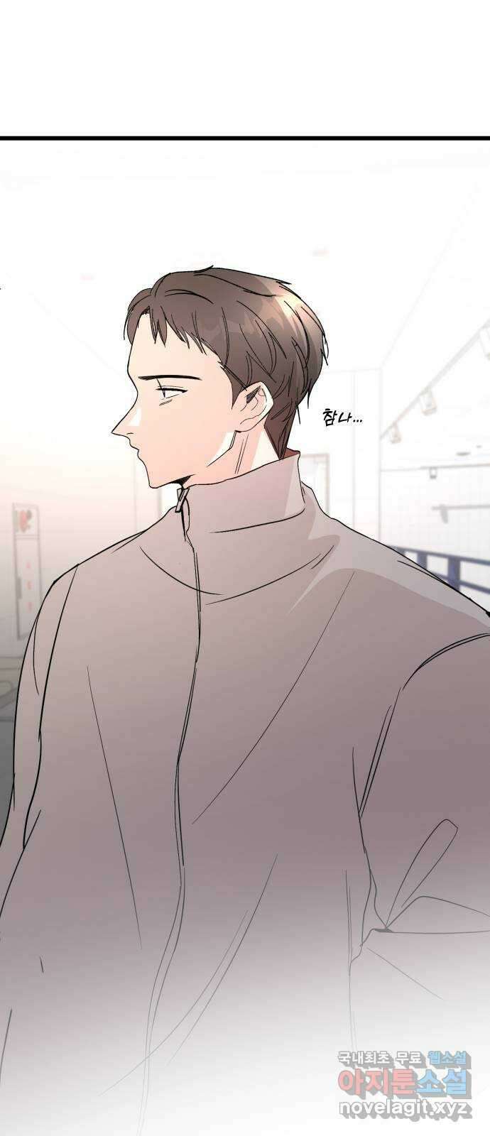 주작연애 24화. 두근두근 양호실 6