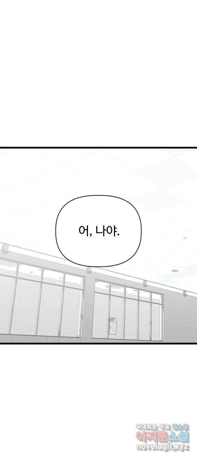 주작연애 24화. 두근두근 양호실 9