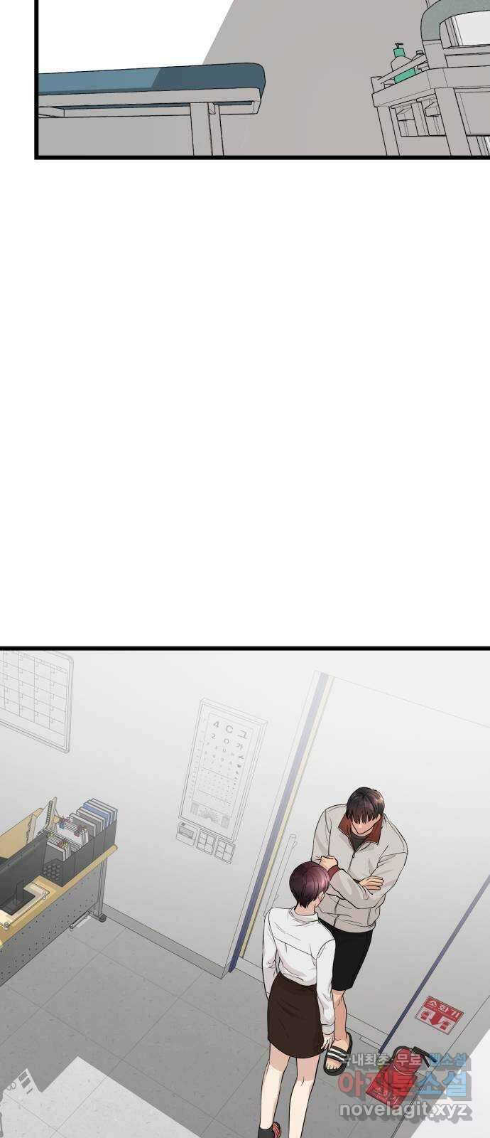 주작연애 24화. 두근두근 양호실 16
