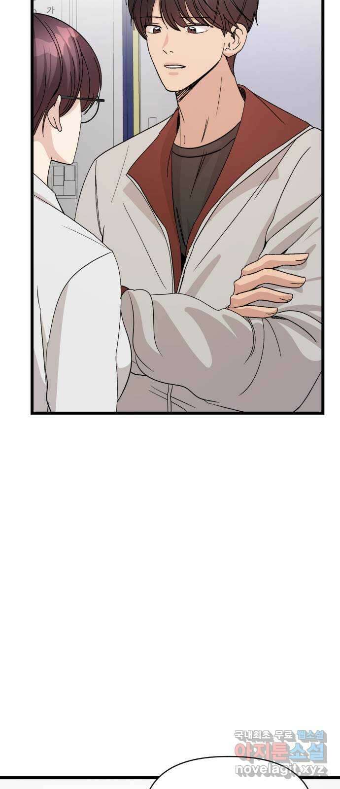 주작연애 24화. 두근두근 양호실 19