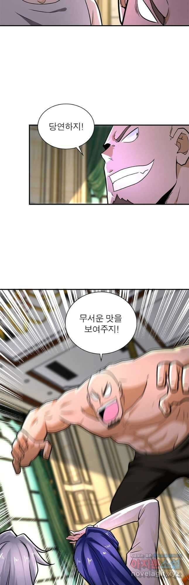 링 오브 가디언 307화 3