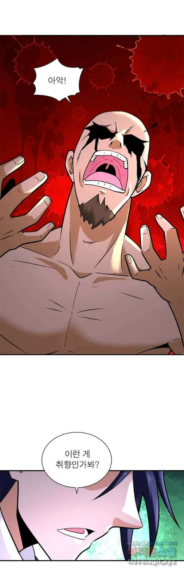 링 오브 가디언 307화 5