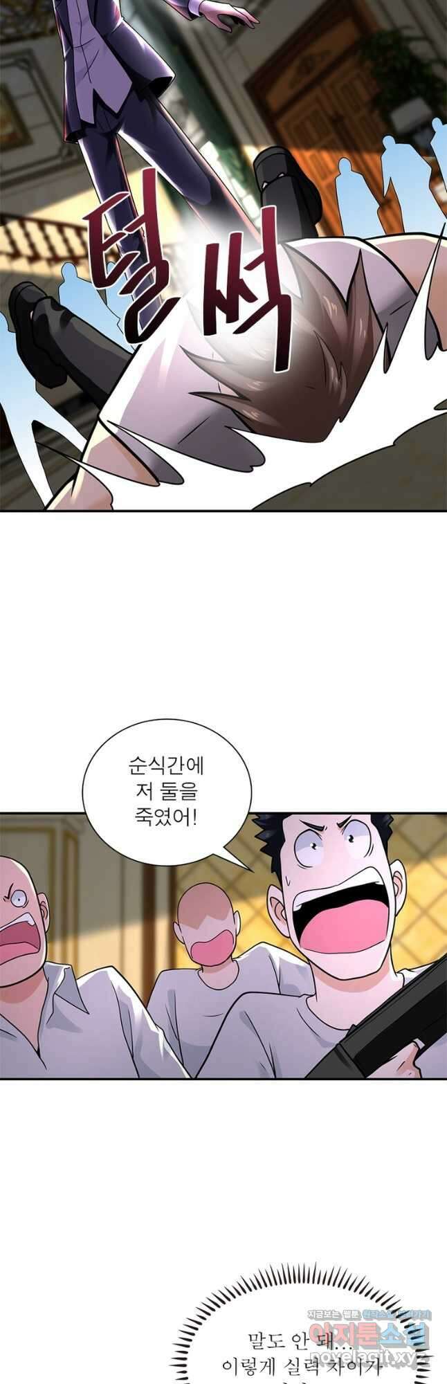 링 오브 가디언 307화 9