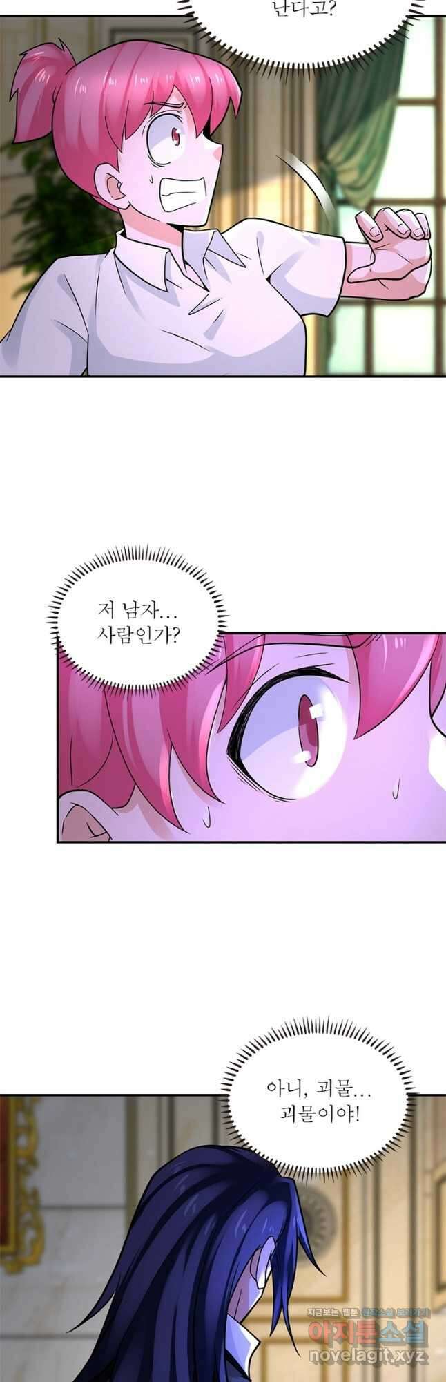 링 오브 가디언 307화 10
