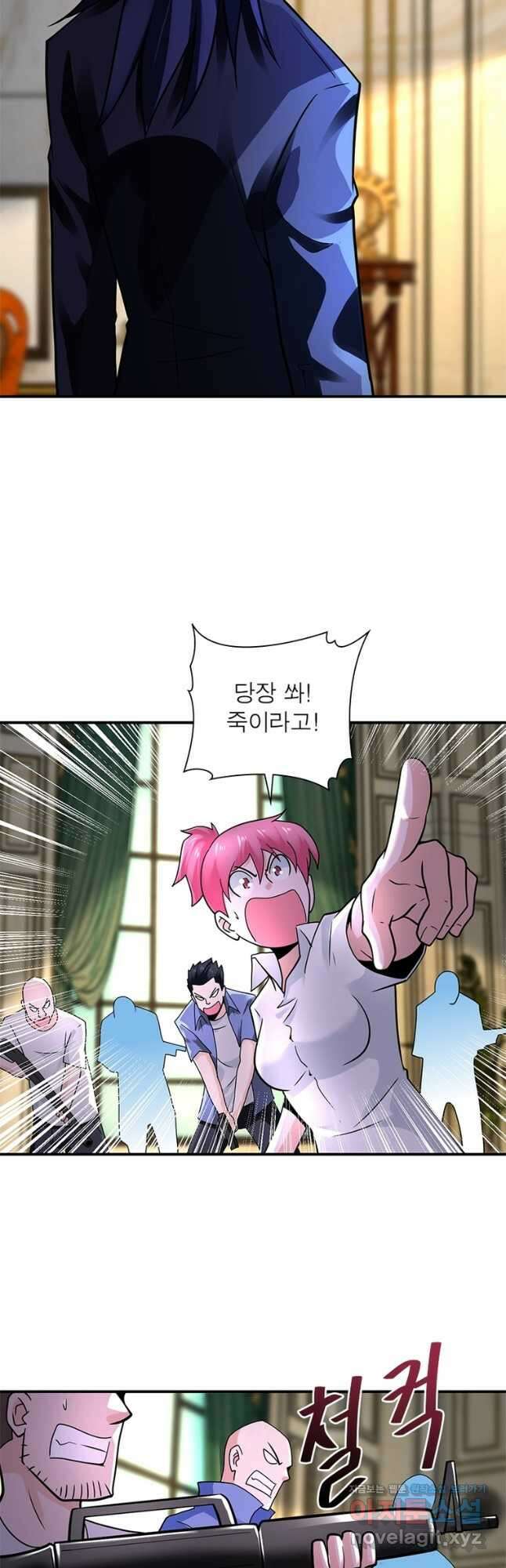 링 오브 가디언 307화 11