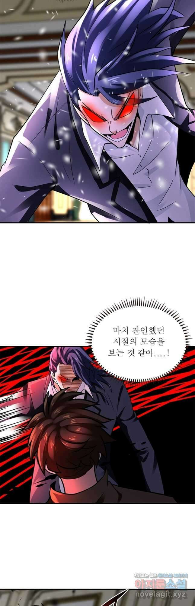 링 오브 가디언 307화 17