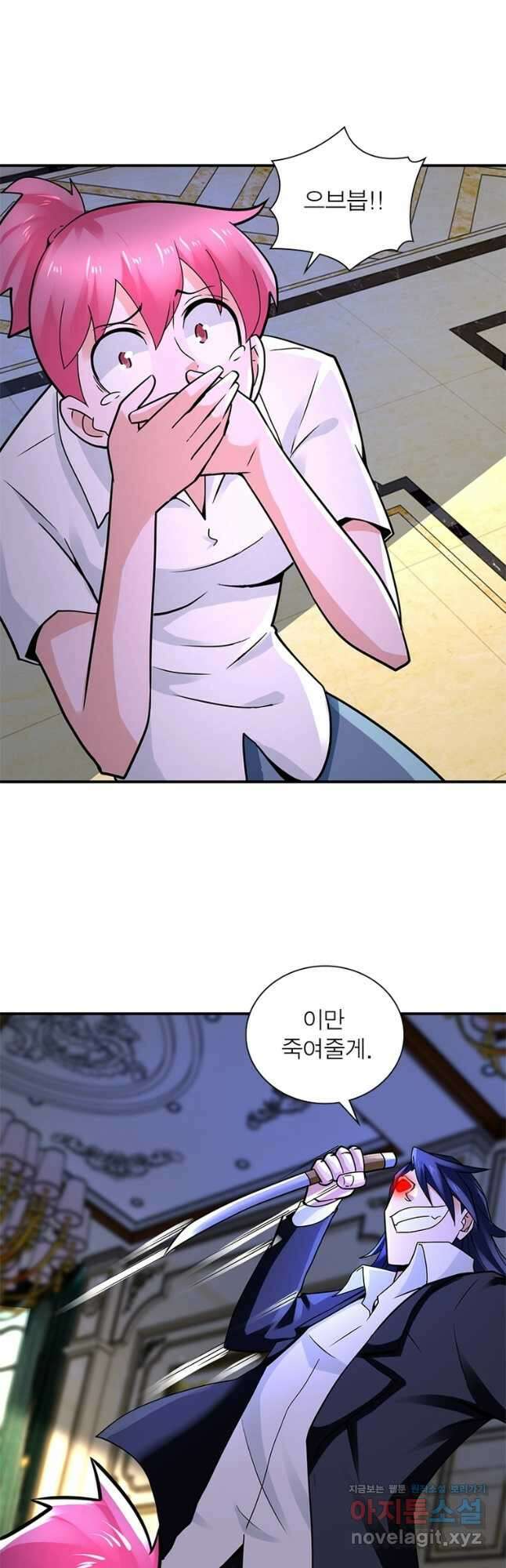 링 오브 가디언 307화 22