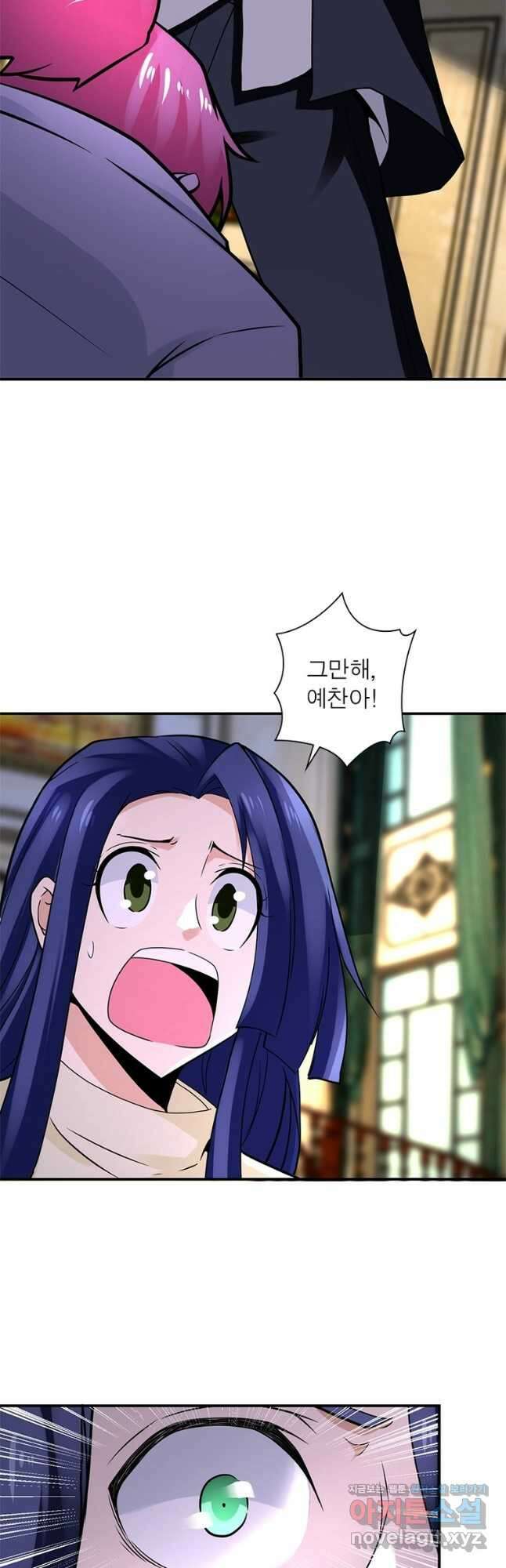 링 오브 가디언 307화 23