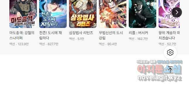 링 오브 가디언 307화 27