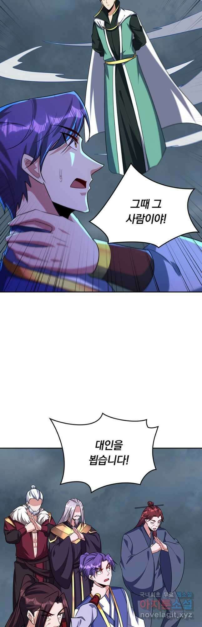 왕이 돌아왔도다 230화 4