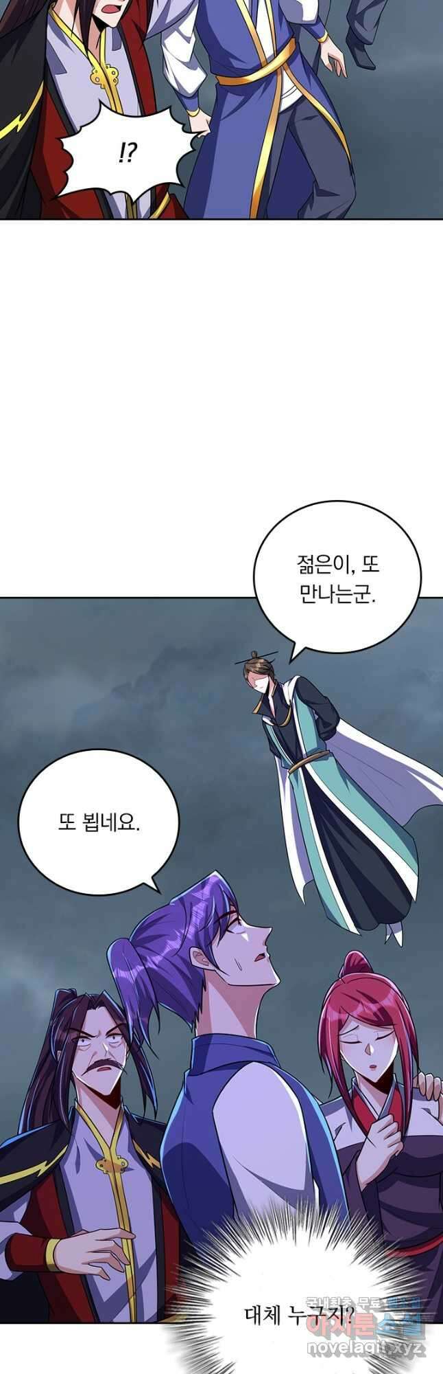 왕이 돌아왔도다 230화 5