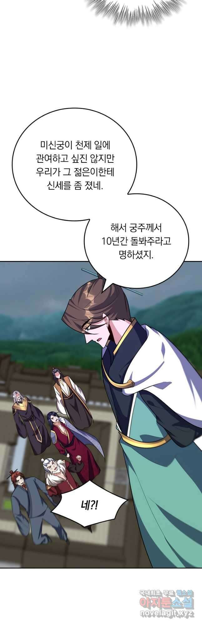 왕이 돌아왔도다 230화 6