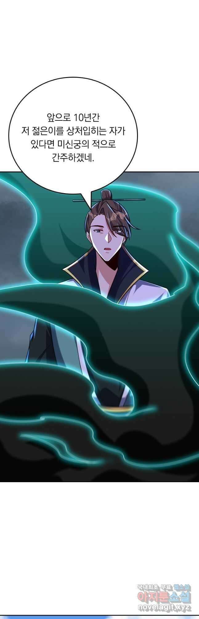 왕이 돌아왔도다 230화 7