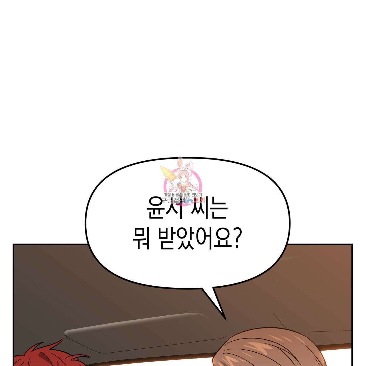 유언 때문에 죽는 건 잠깐 미뤘습니다 22화 1