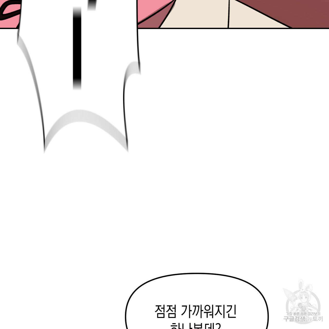 유언 때문에 죽는 건 잠깐 미뤘습니다 22화 11