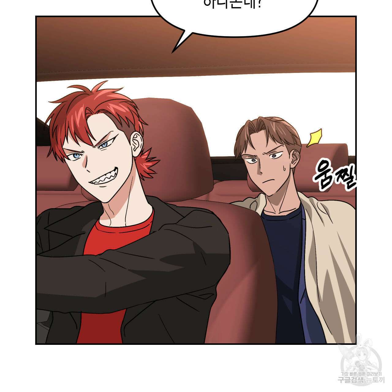 유언 때문에 죽는 건 잠깐 미뤘습니다 22화 12