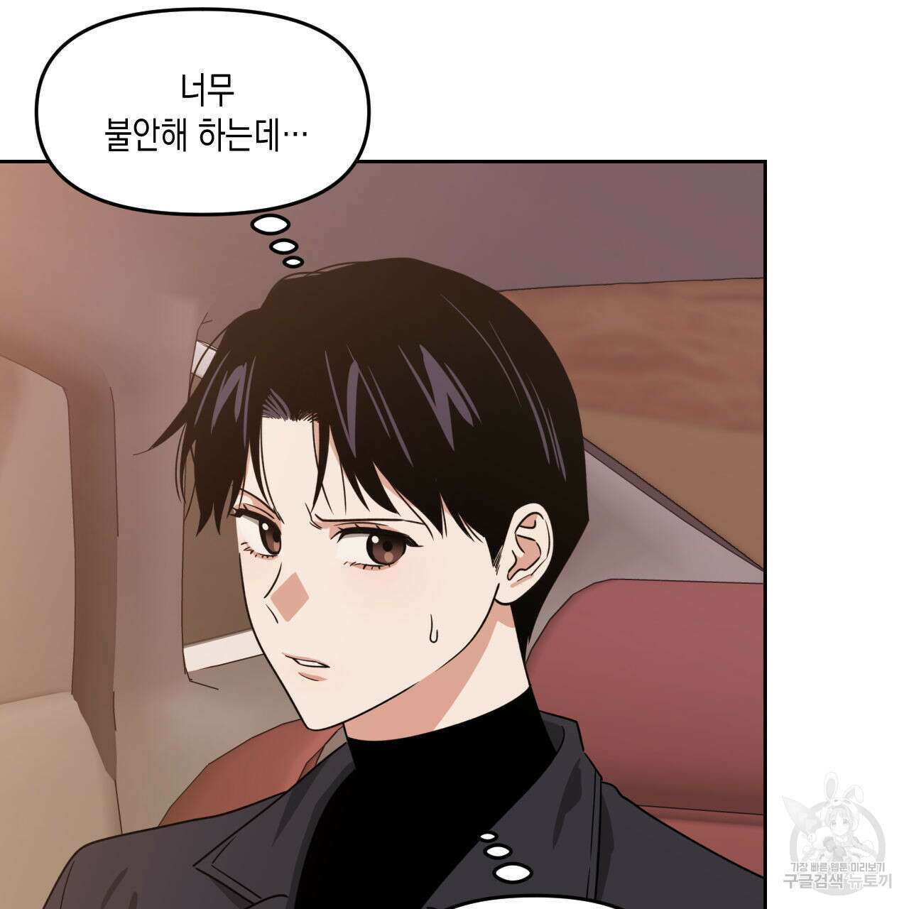 유언 때문에 죽는 건 잠깐 미뤘습니다 22화 17