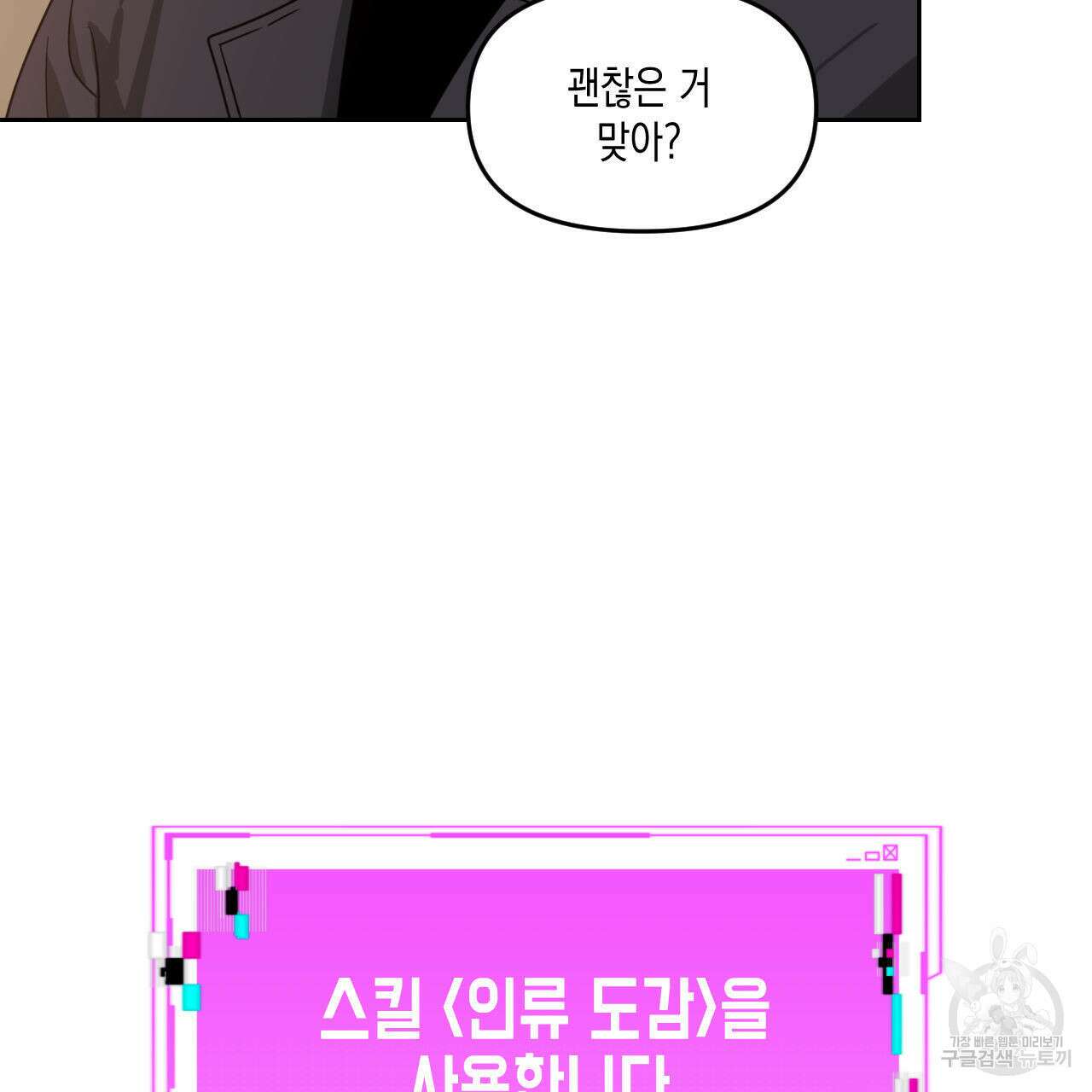 유언 때문에 죽는 건 잠깐 미뤘습니다 22화 18