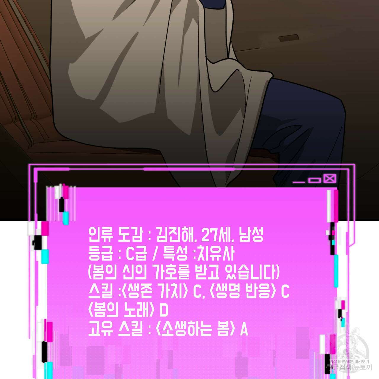 유언 때문에 죽는 건 잠깐 미뤘습니다 22화 20