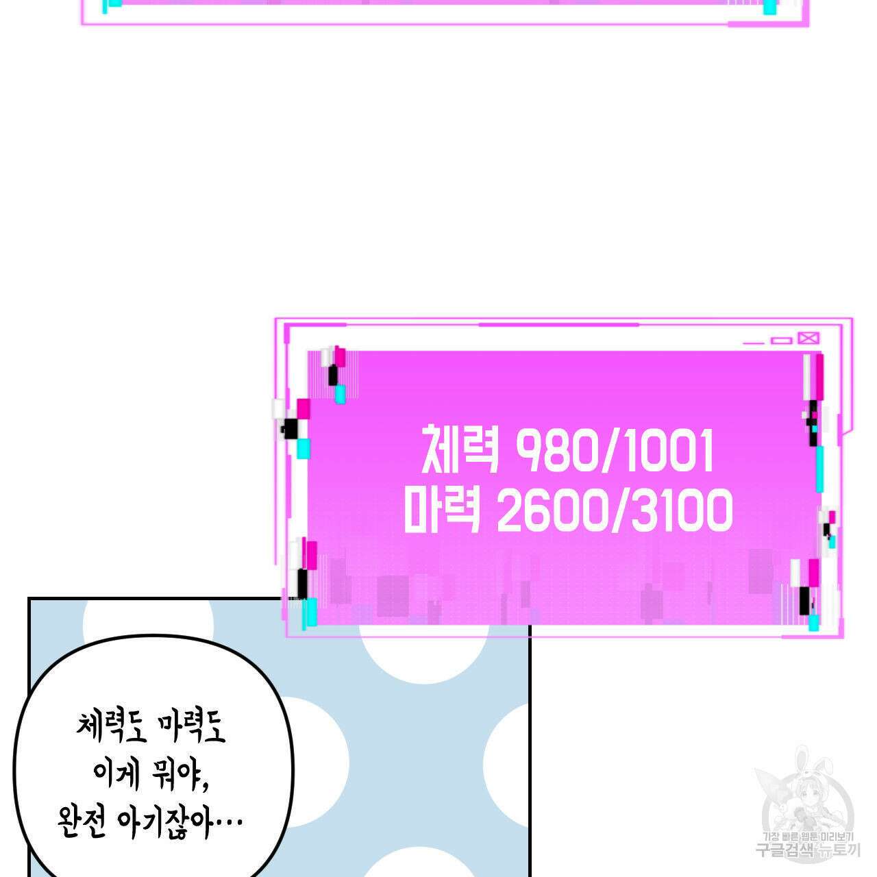 유언 때문에 죽는 건 잠깐 미뤘습니다 22화 21