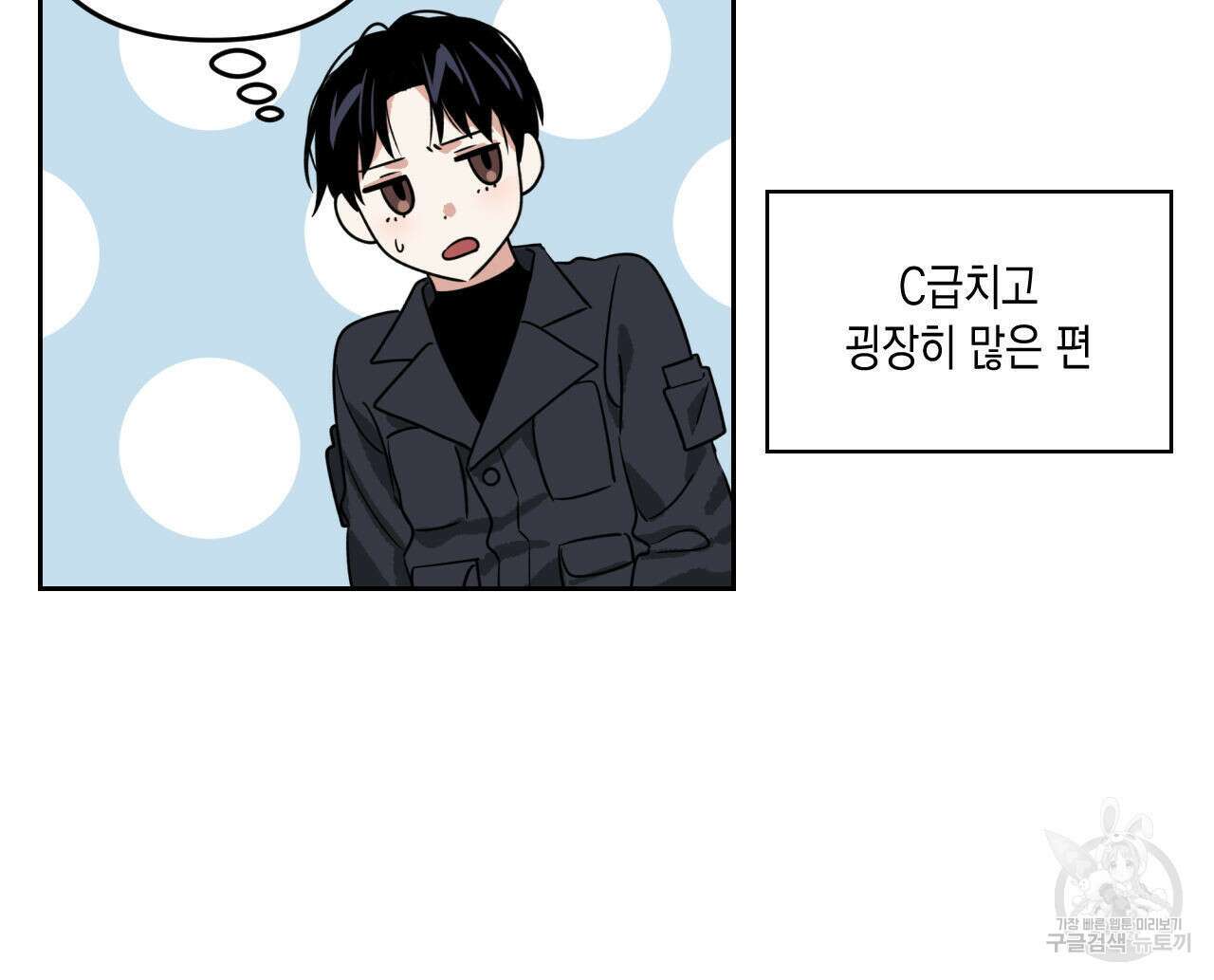 유언 때문에 죽는 건 잠깐 미뤘습니다 22화 22