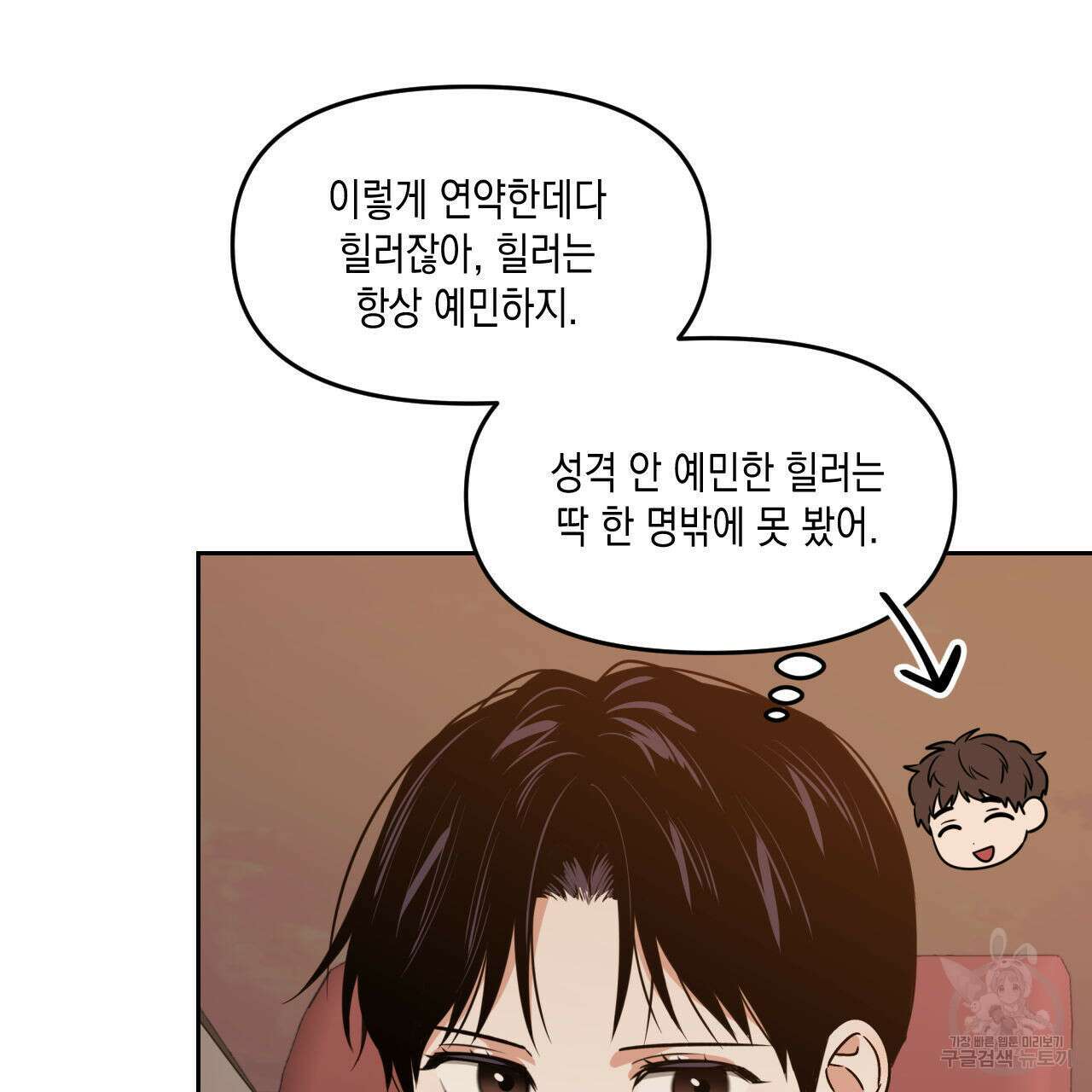 유언 때문에 죽는 건 잠깐 미뤘습니다 22화 23
