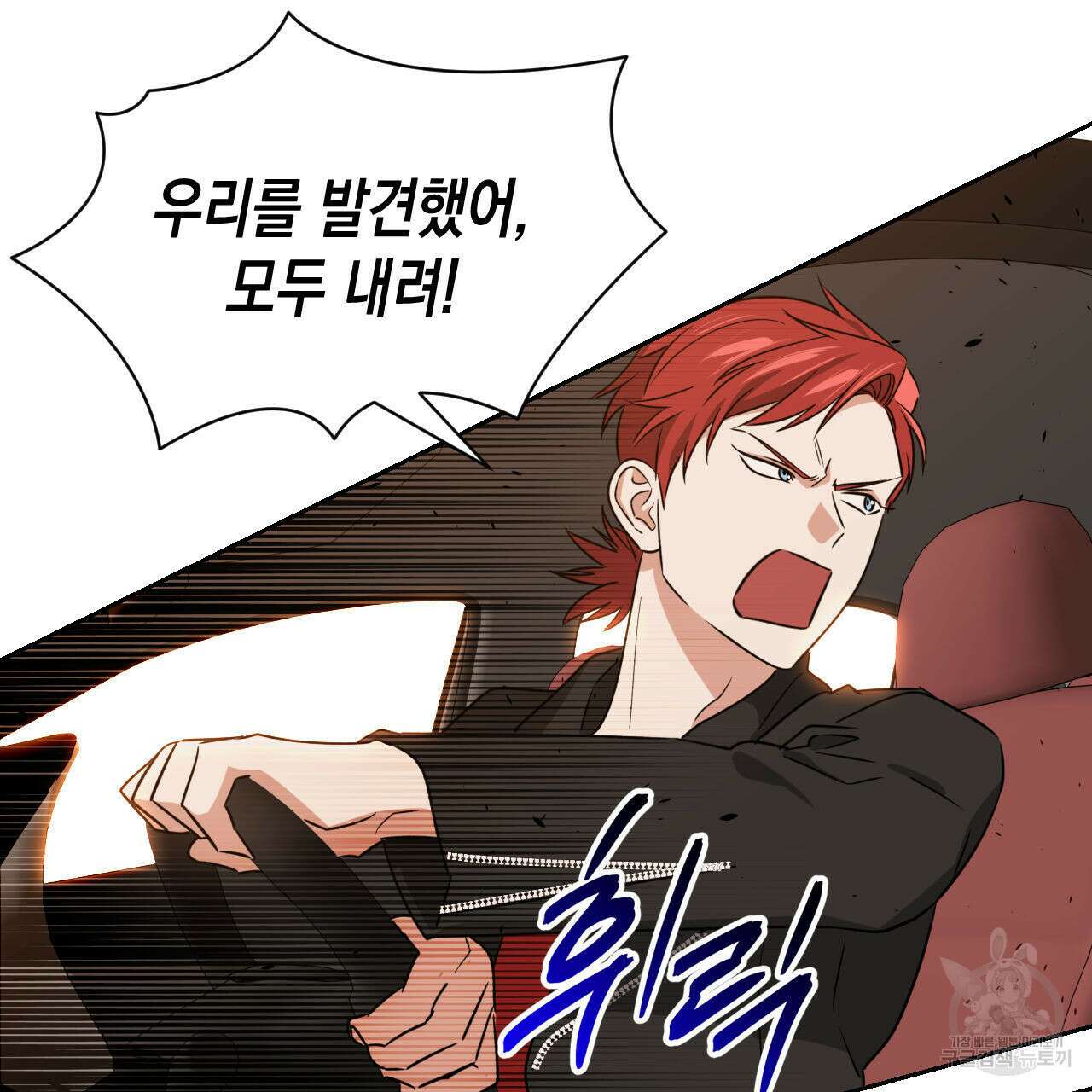 유언 때문에 죽는 건 잠깐 미뤘습니다 22화 29