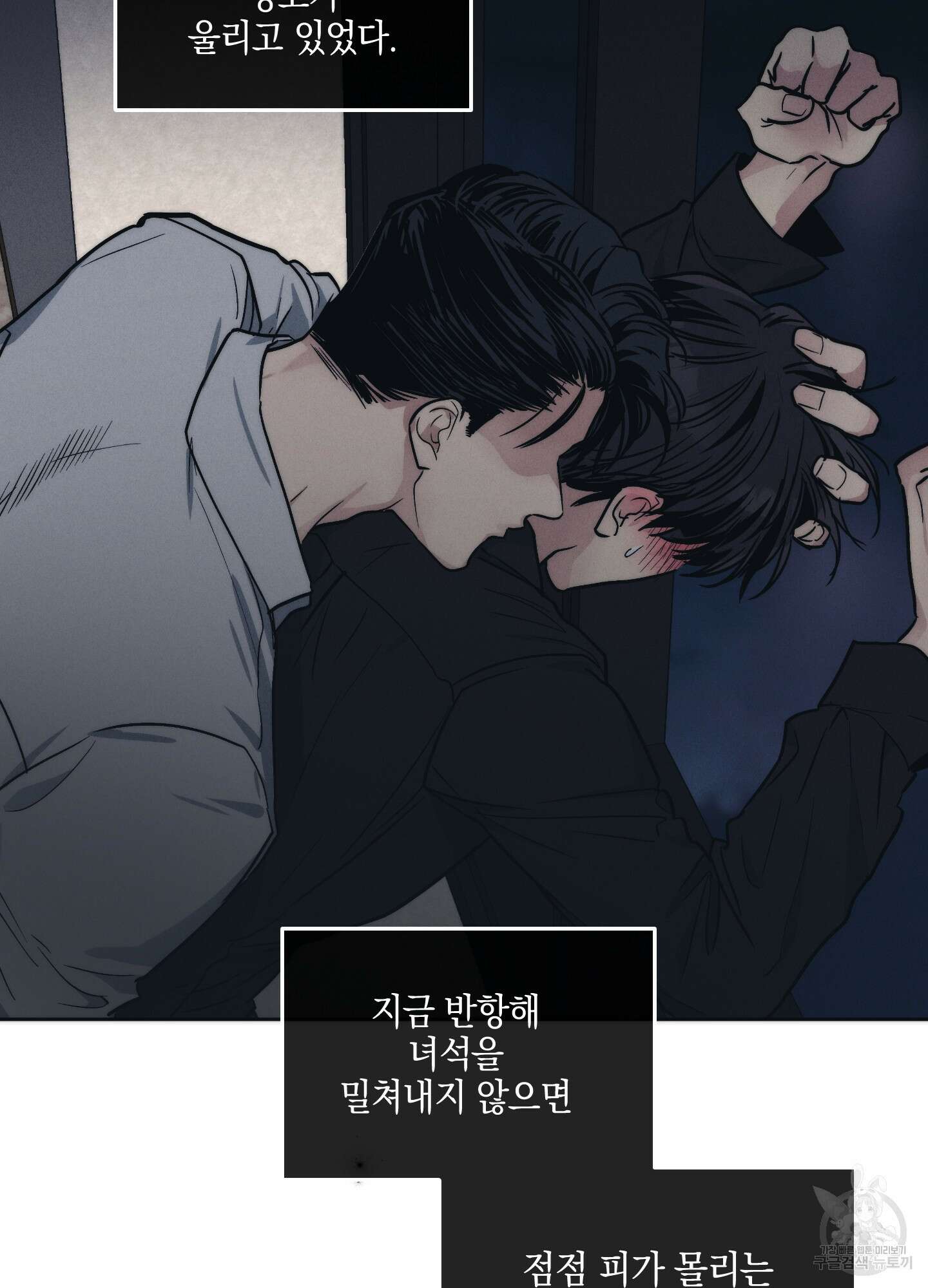 페이백(PAYBACK) 43화 2