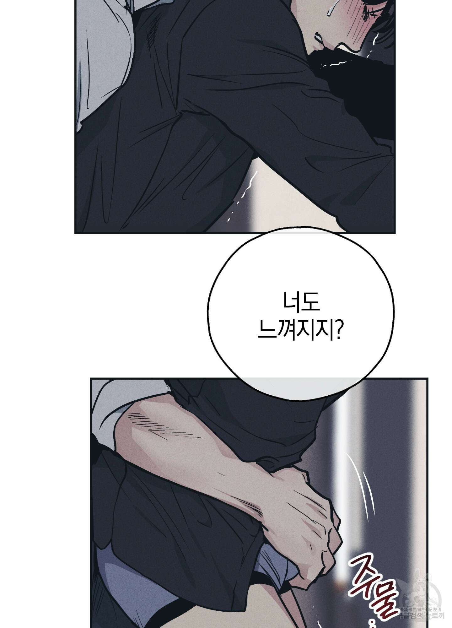 페이백(PAYBACK) 43화 4