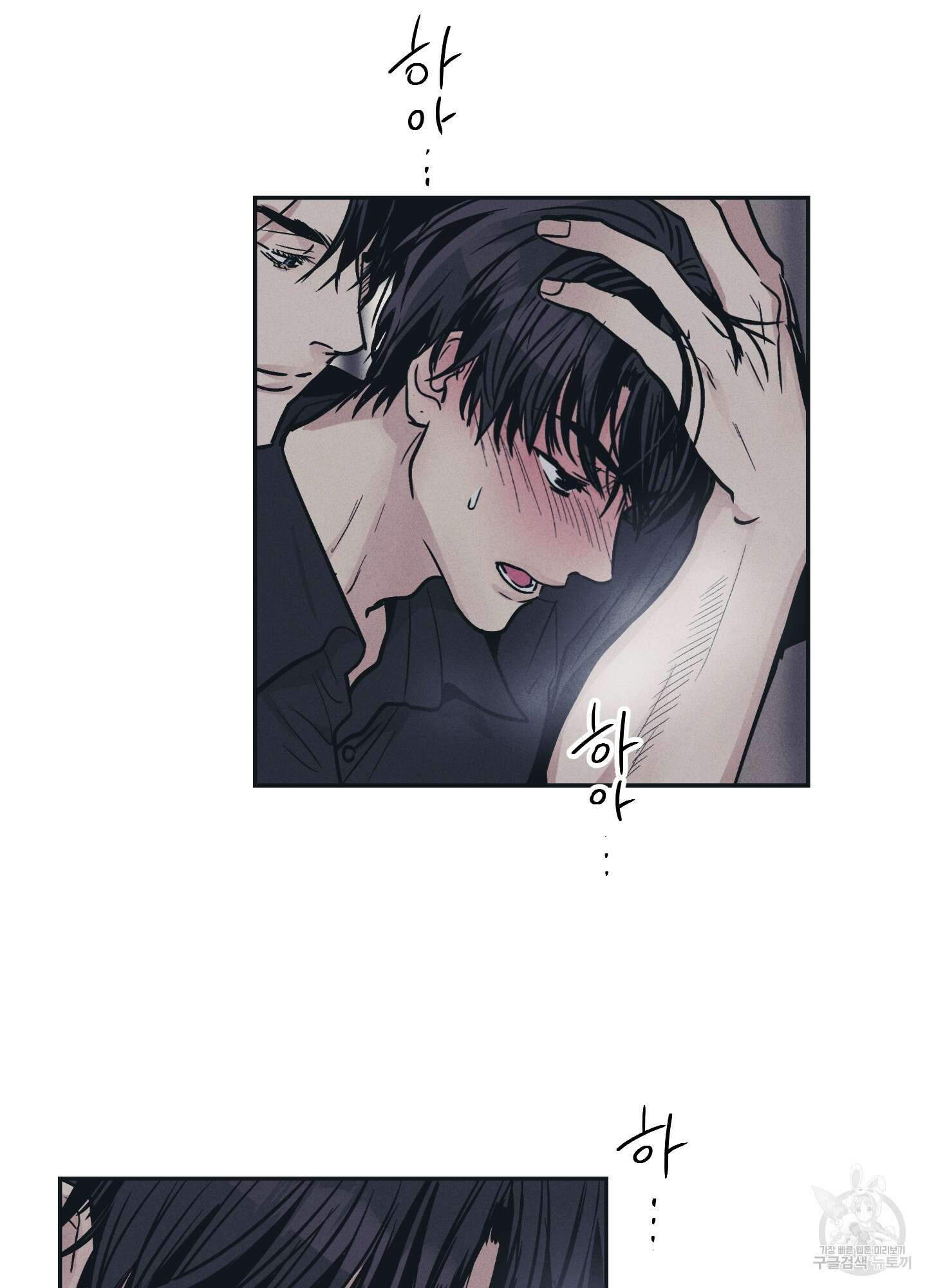 페이백(PAYBACK) 43화 7