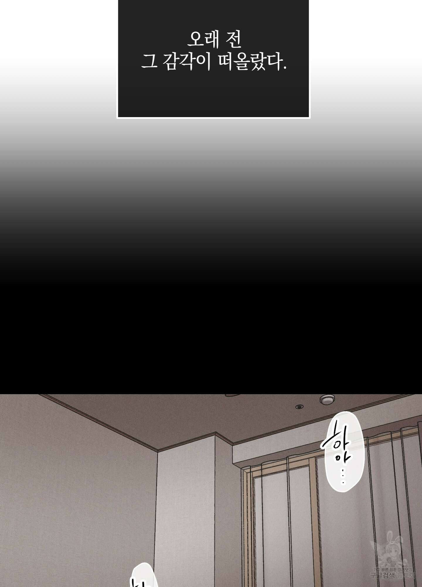 페이백(PAYBACK) 43화 9