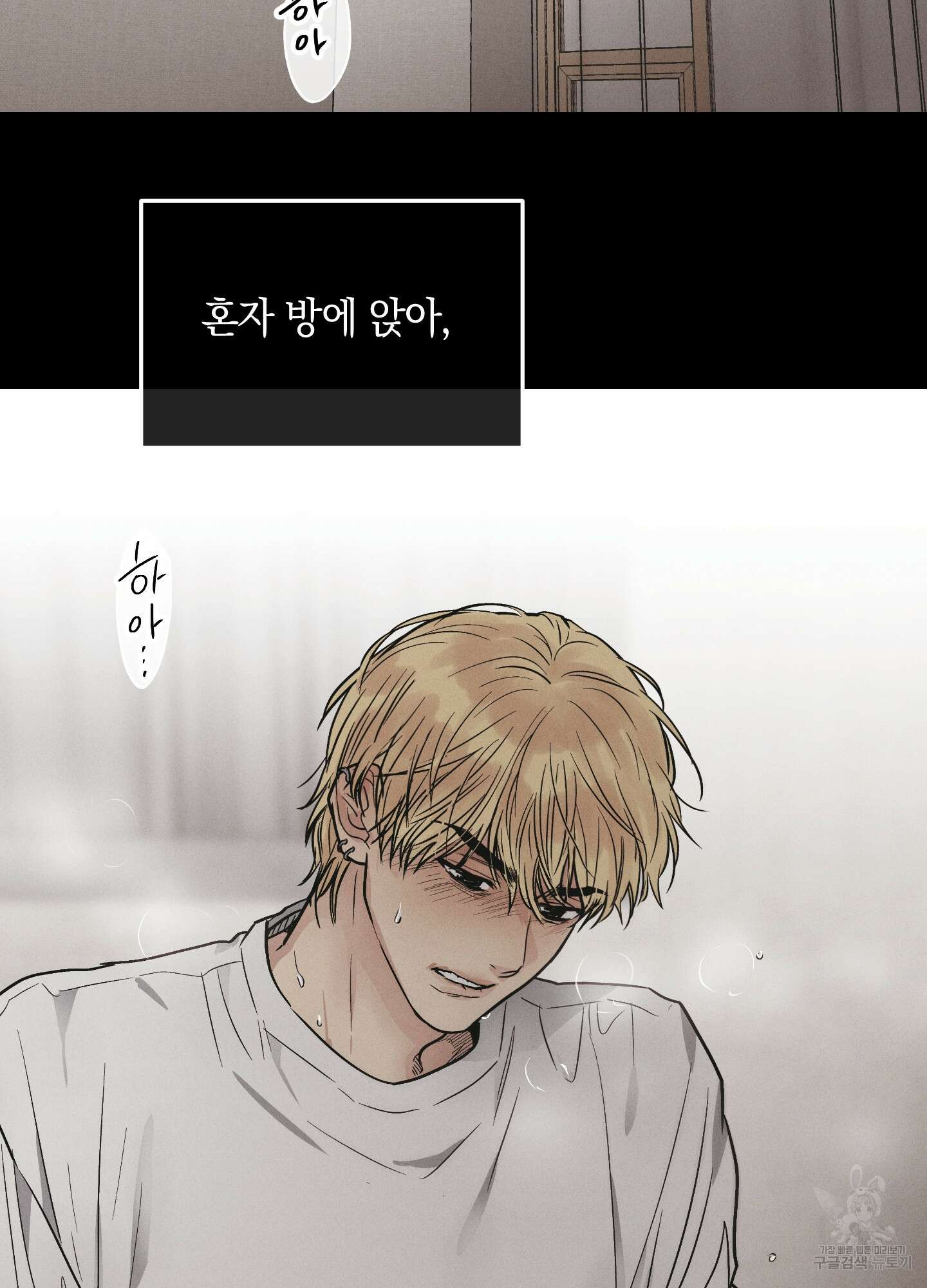페이백(PAYBACK) 43화 10
