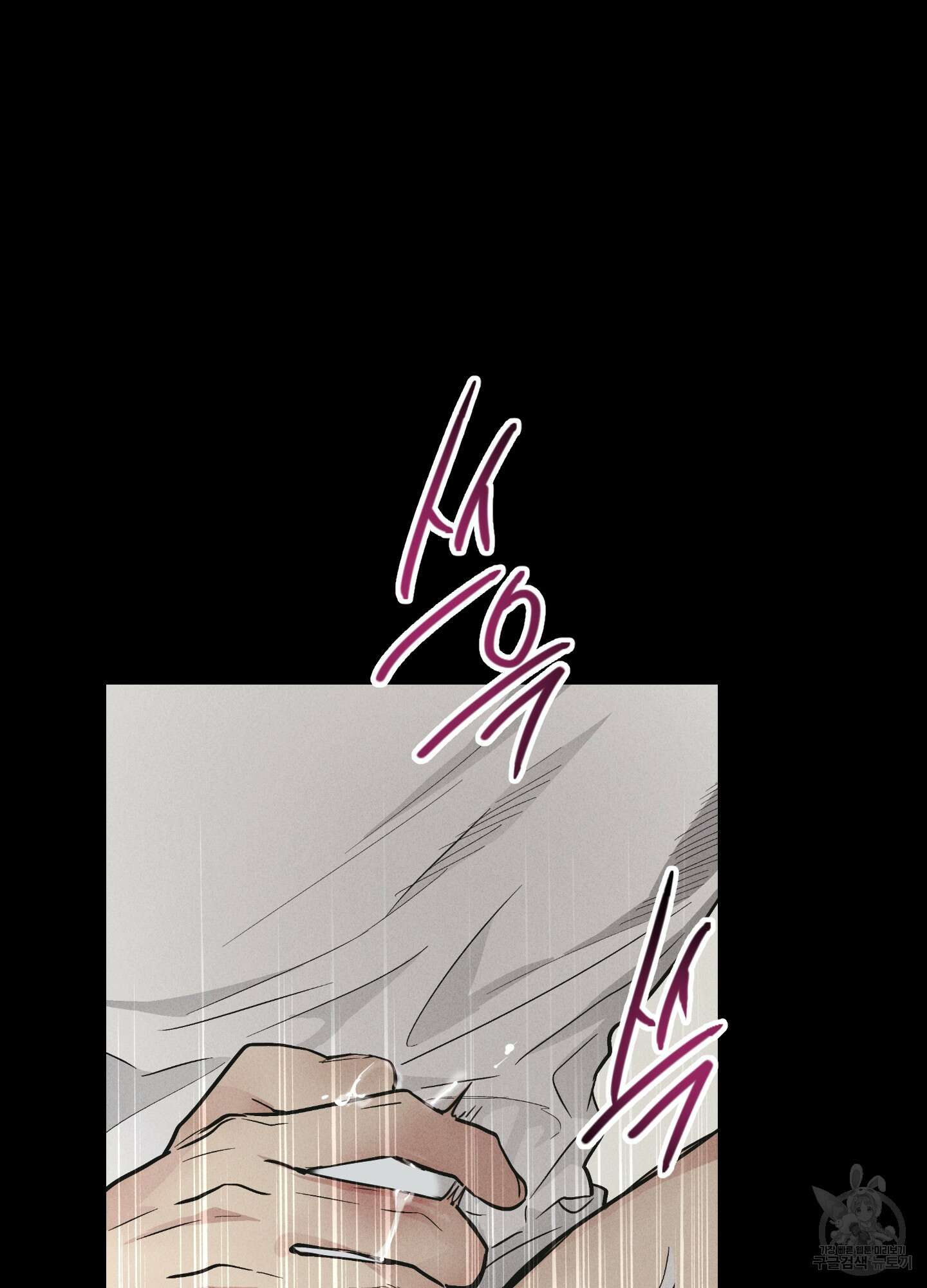 페이백(PAYBACK) 43화 12
